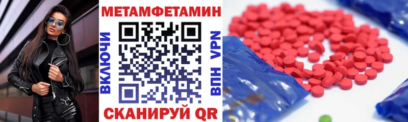 Амфетамин Розовый  закладки  Ялуторовск 