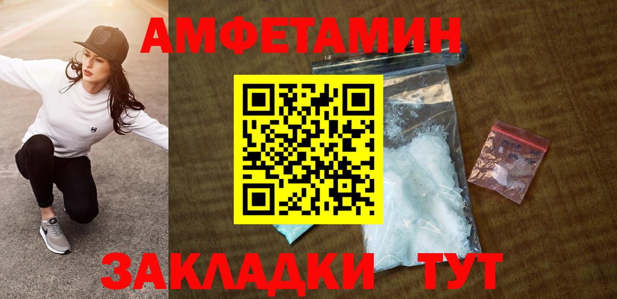 Амфетамин  АМФ  Вход с VPN  Ялуторовск  Амфетамин 98% 