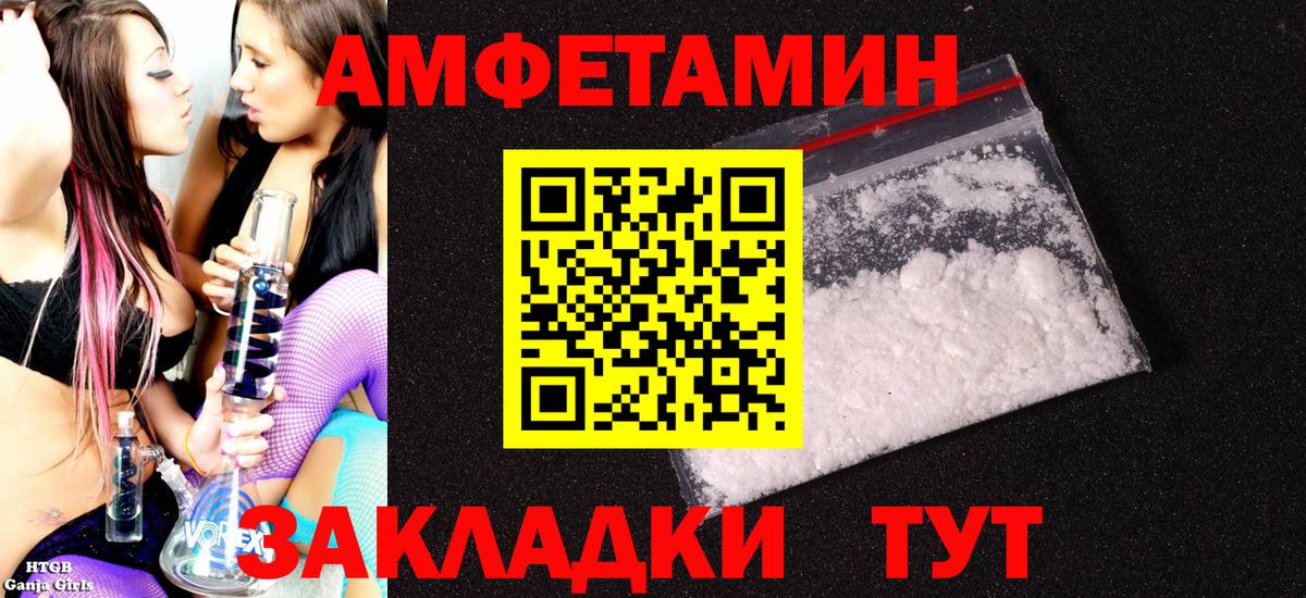 АМФЕТАМИН 97% Ялуторовск