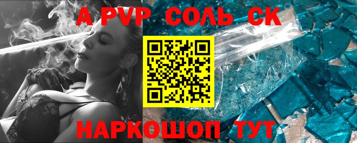 A PVP СК Ялуторовск