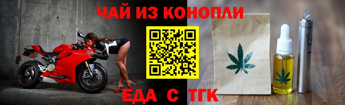 Ялуторовск  Canna-Cookies конопля  Вход с VPN 