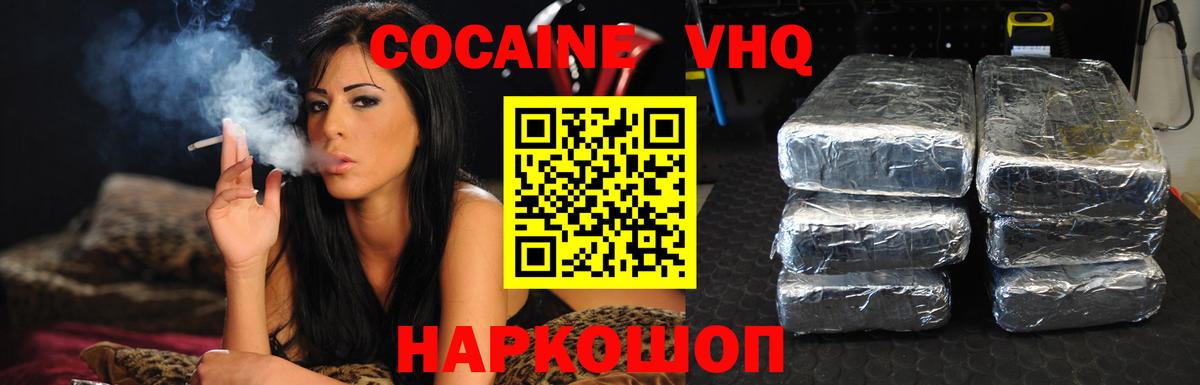Cocaine Перу Ялуторовск