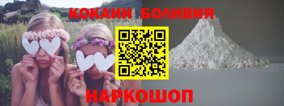 Cocaine 98% Ялуторовск