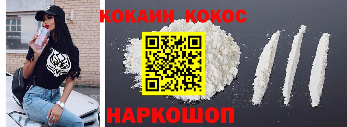 COCAIN VHQ  Cocaine Боливия  магазин продажи наркотиков  Вход с VPN  Ялуторовск  Кокаин 