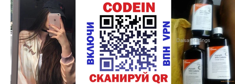 Codein Purple Drank Ялуторовск