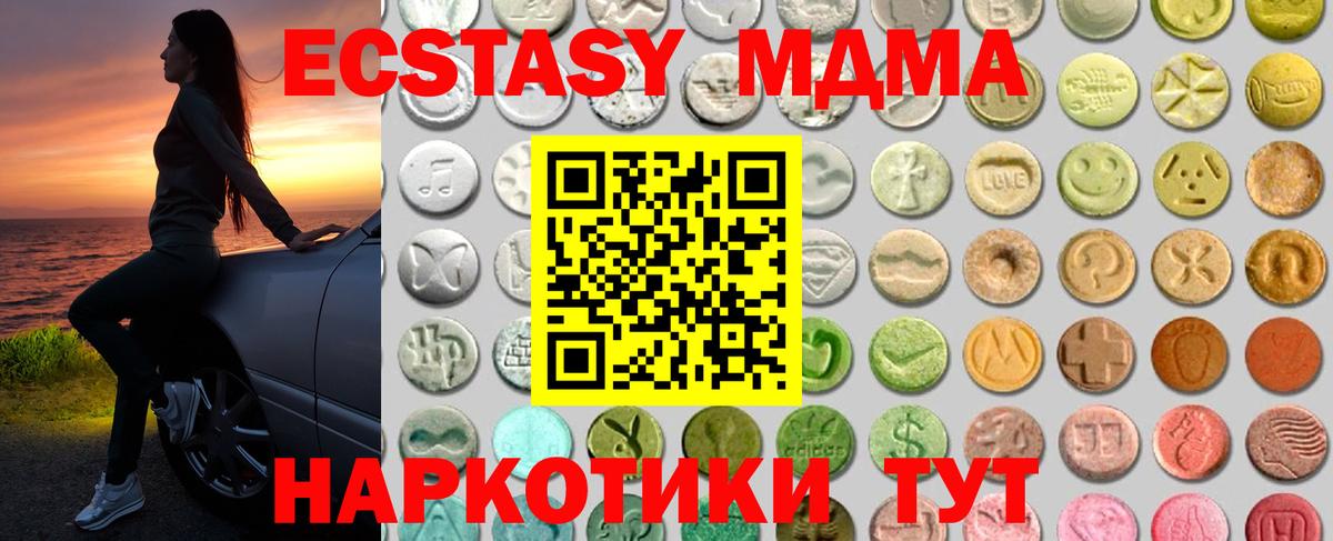 ЭКСТАЗИ 280мг  ЭКСТАЗИ  Ecstasy Punisher  закладка  Ялуторовск 