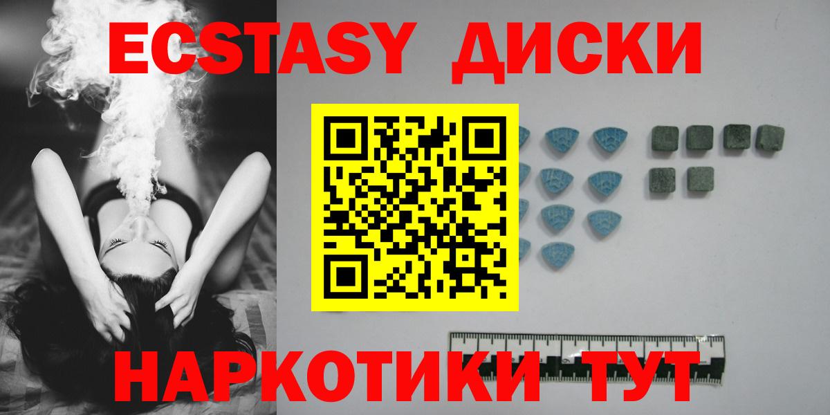 ЭКСТАЗИ Cube Ялуторовск