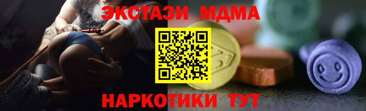 Ecstasy  Ecstasy XTC  MEGA   Ялуторовск  Ecstasy таблы  Вход с VPN 