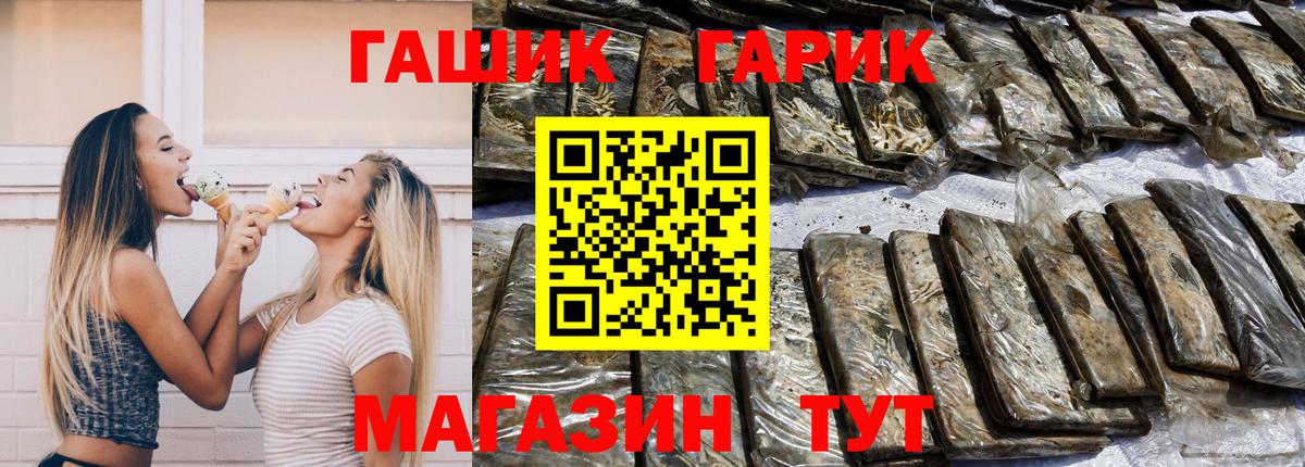 ГАШИШ хэш Ялуторовск