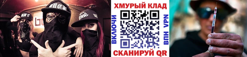 Героин хмурый Ялуторовск