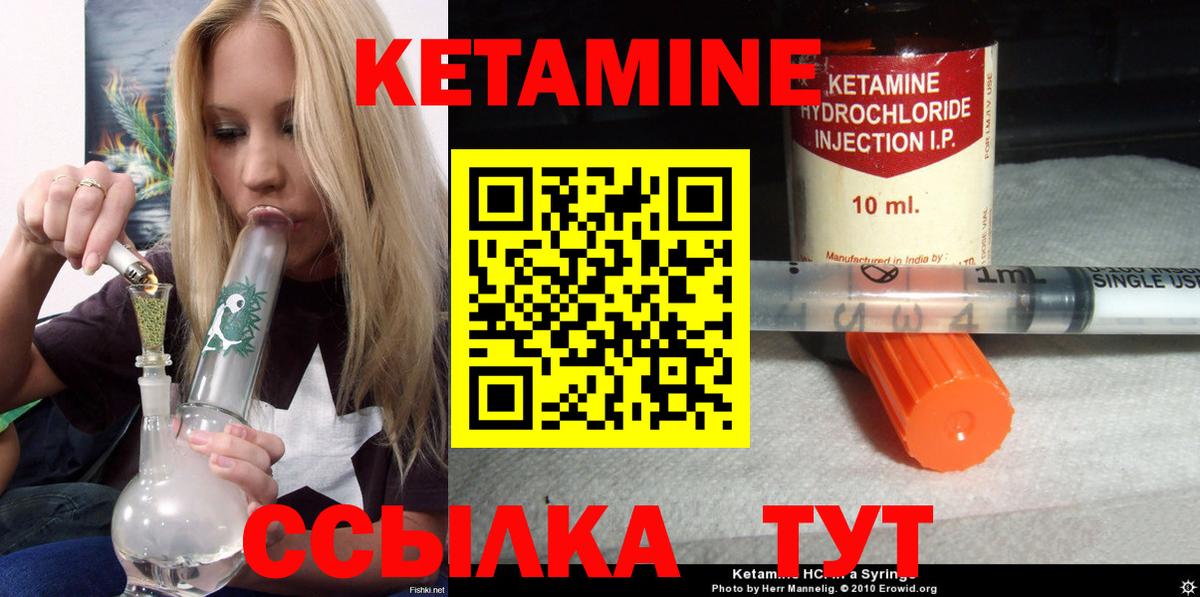 ОМГ ОМГ ТОР  Кетамин ketamine  Вход с VPN  Ялуторовск 