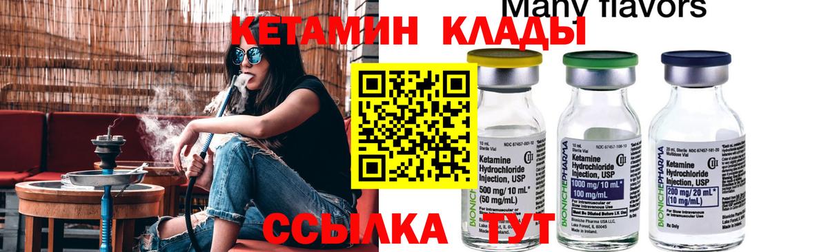 Кетамин VHQ  Кетамин ketamine  Ялуторовск 
