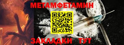 первитин Кингисепп