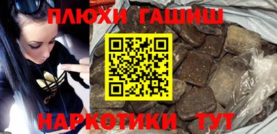 синтетический гашиш Апшеронск