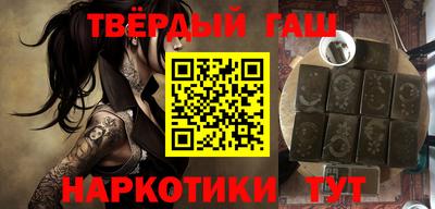 синтетический гашиш Апшеронск