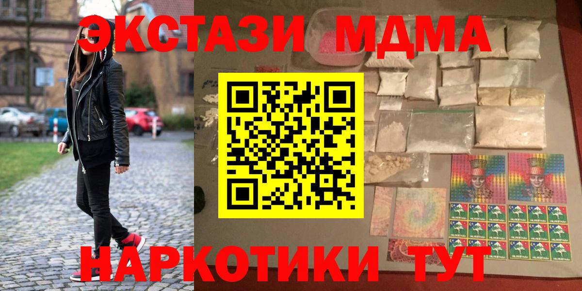 MDMA молли  MDMA кристаллы  Ялуторовск 