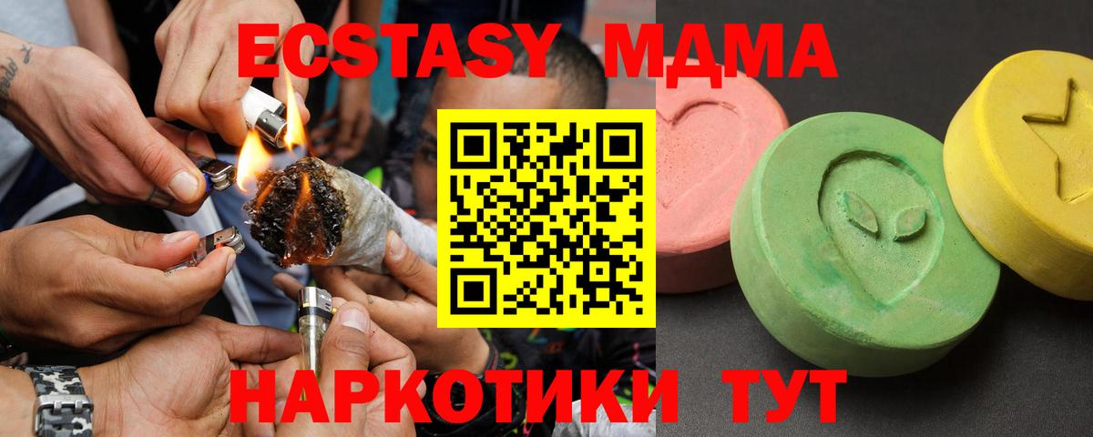 MDMA crystal Ялуторовск
