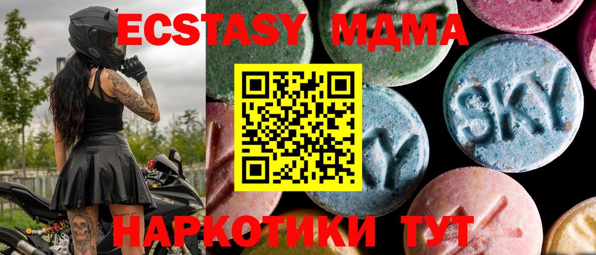 МДМА VHQ  МДМА VHQ  Ялуторовск  Вход с VPN 