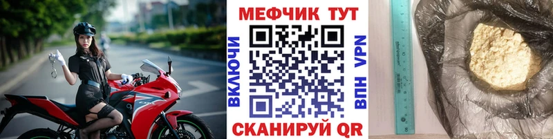 Мефедрон 4 MMC  Ялуторовск 