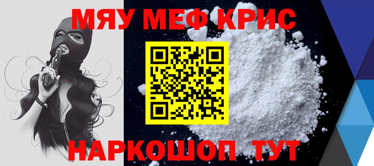 МЕФ  Ялуторовск  ОМГ ОМГ tor  Меф 4 MMC 