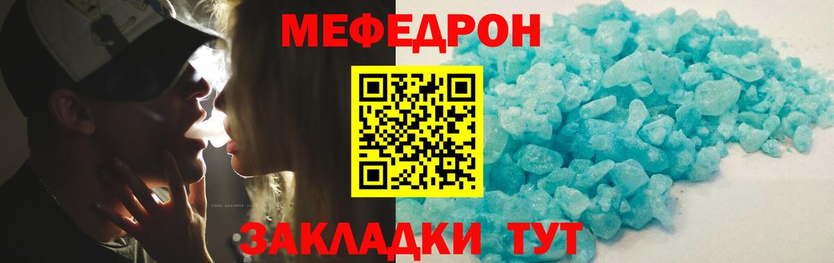 Ялуторовск  МЕФ  МЕФ мука  Вход с VPN  Мефедрон mephedrone 