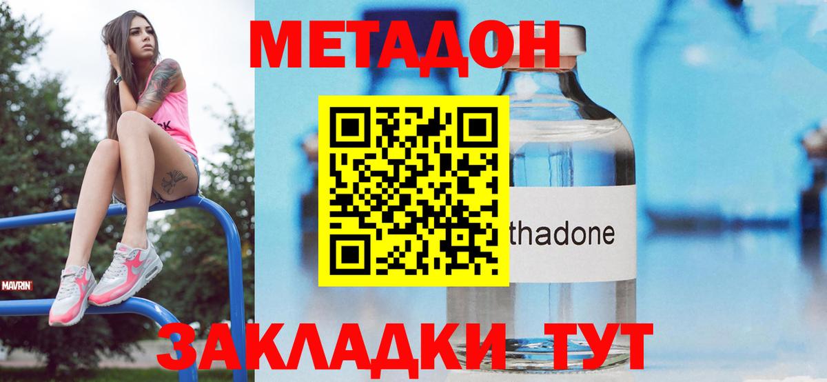 Метадон VHQ  Вход с VPN  Ялуторовск  hydra сайт  МЕТАДОН methadone 