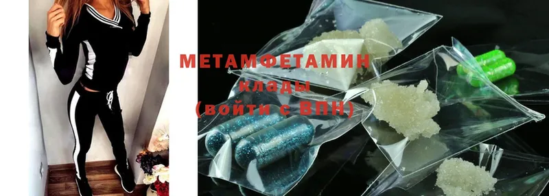 МЕТАМФЕТАМИН Methamphetamine Ялуторовск