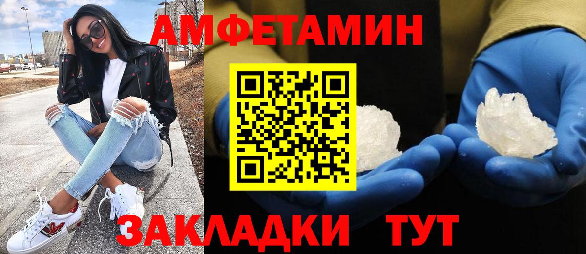 Ялуторовск  МЕТАМФЕТАМИН Methamphetamine  Вход с VPN 