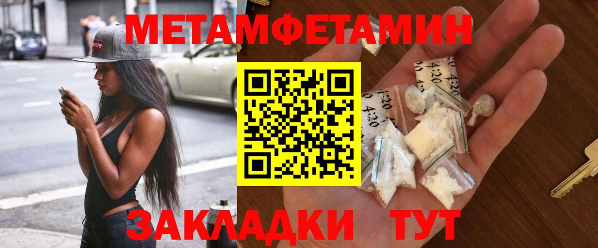Метамфетамин Декстрометамфетамин 99.9% Ялуторовск