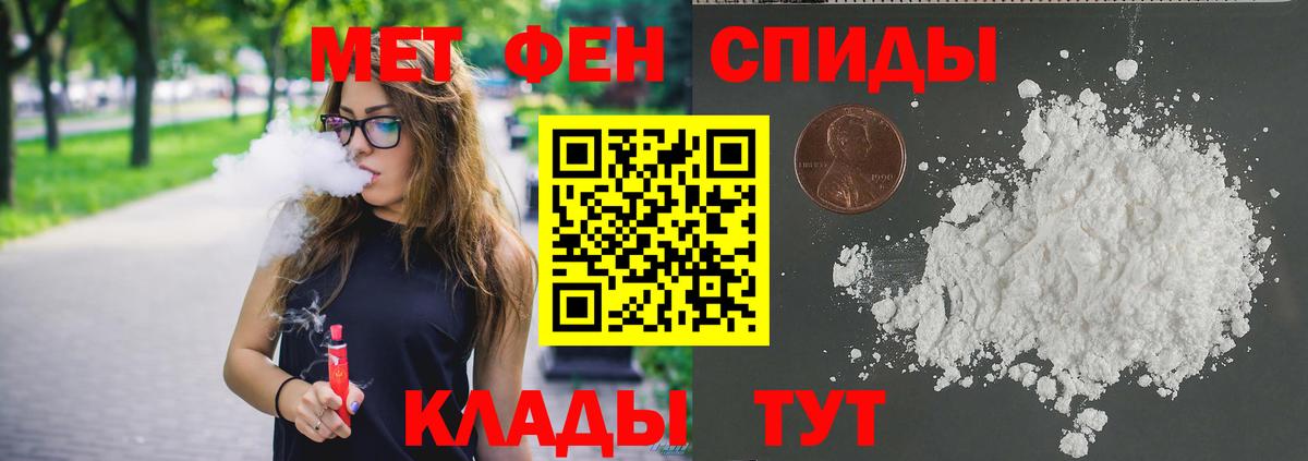 МЕТАМФЕТАМИН Methamphetamine Ялуторовск