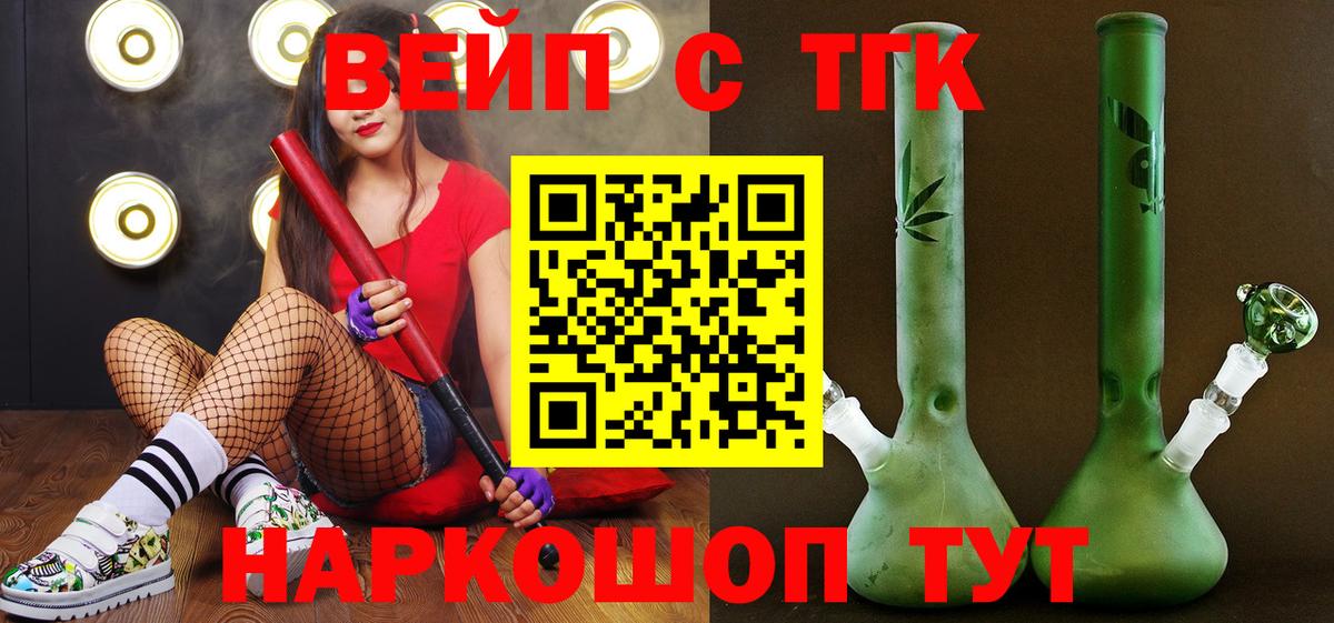 ТГК THC oil  Вход с VPN  Ялуторовск 