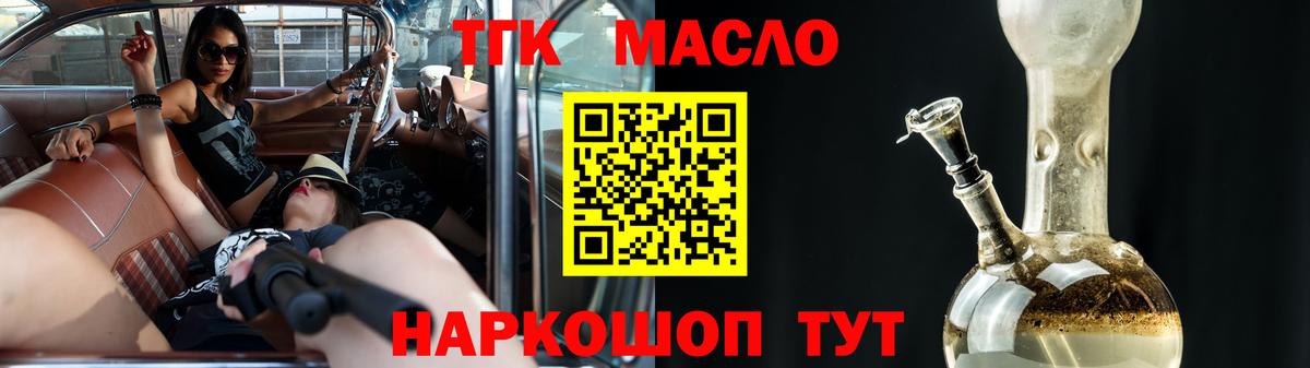 ТГК Wax Ялуторовск