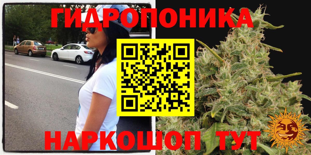 Марихуана ГИДРОПОН Ялуторовск
